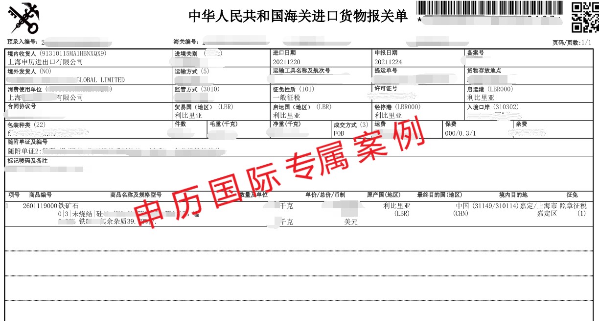 1640748021186296.jpg 鐵礦石.jpg