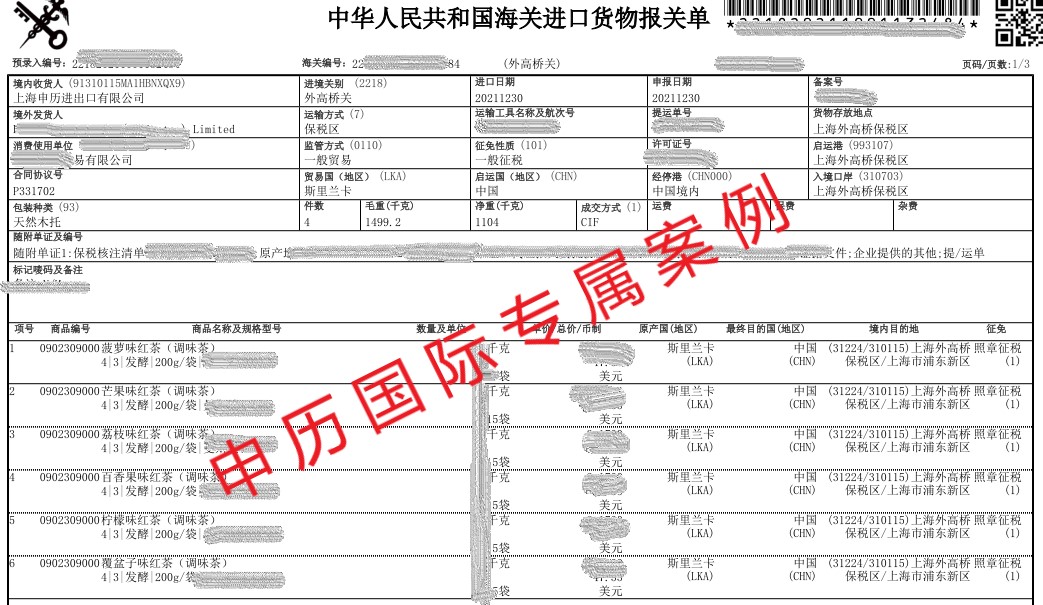 1640913103191266.jpg 斯里蘭卡紅茶.jpg