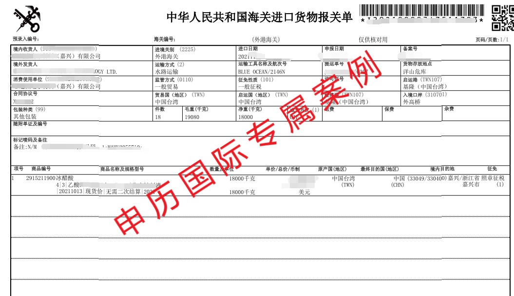 1642564556139321.jpg 冰醋酸.jpg