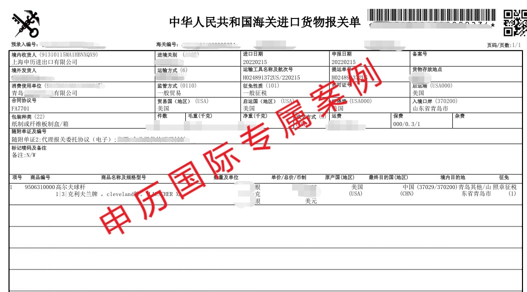 1646363248300901.jpg 高爾夫球桿.jpg