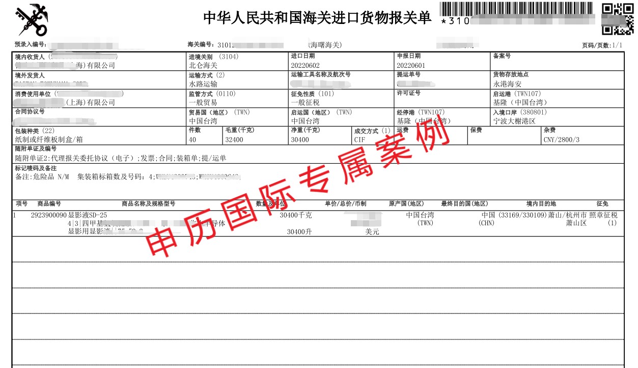 1655116211912993.jpg 顯影液.jpg
