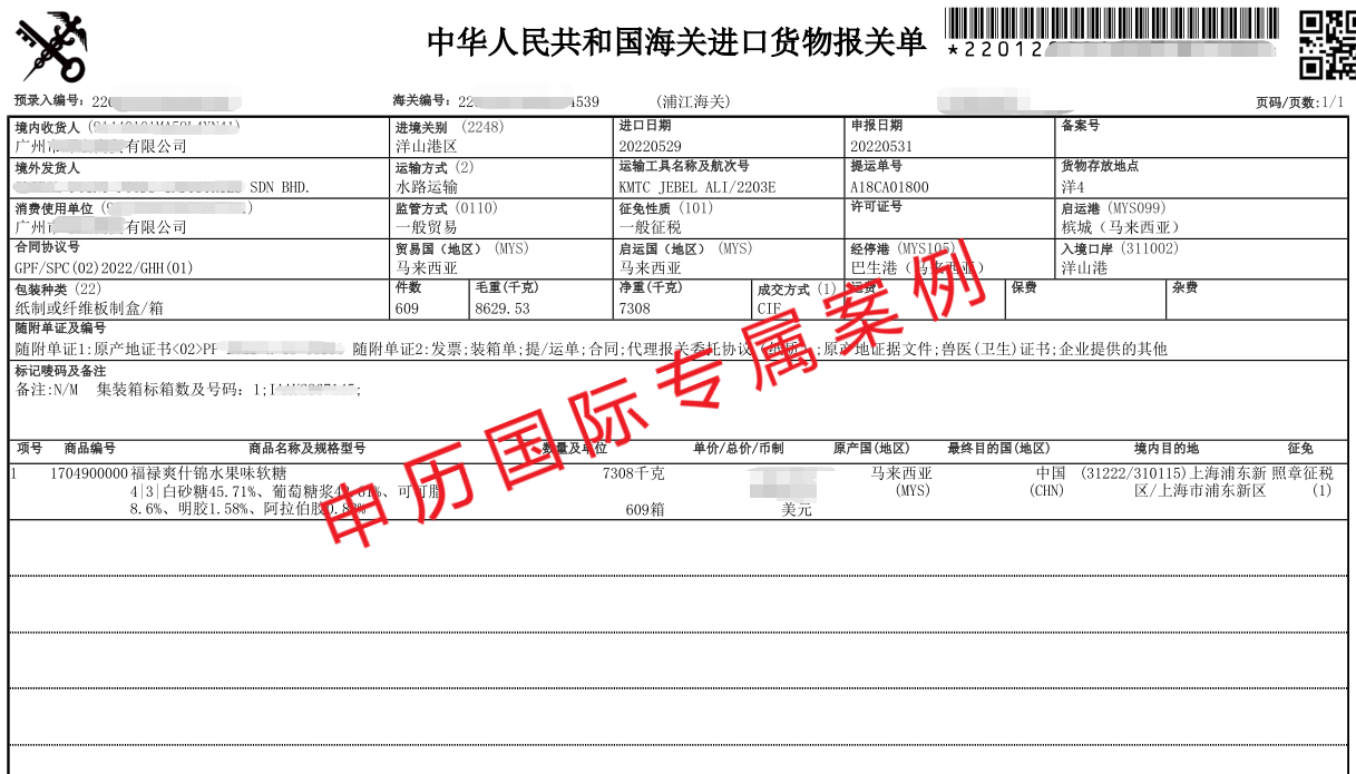 1655710669739053.png 糖果.png